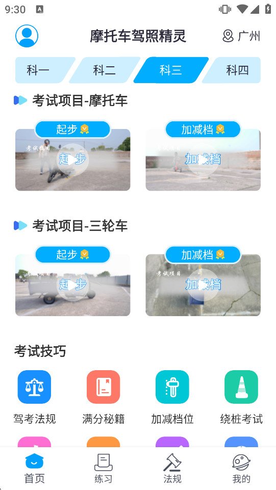 Ħ�г����վ���app��Ѱ�v2.4.9��ͼ1