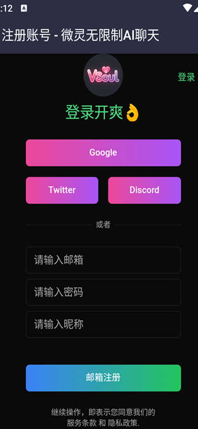 vsoul��������v2.0.6��ͼ4