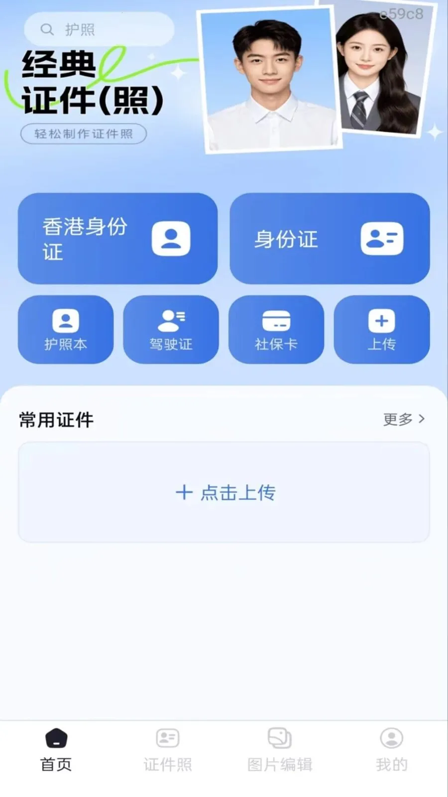 ����֤���������ֹٷ���v1.0.0��׿���ͼ0