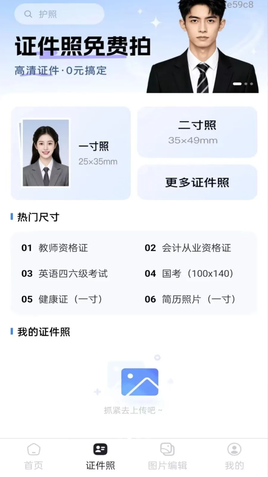 ����֤���������ֹٷ���v1.0.0��׿���ͼ1