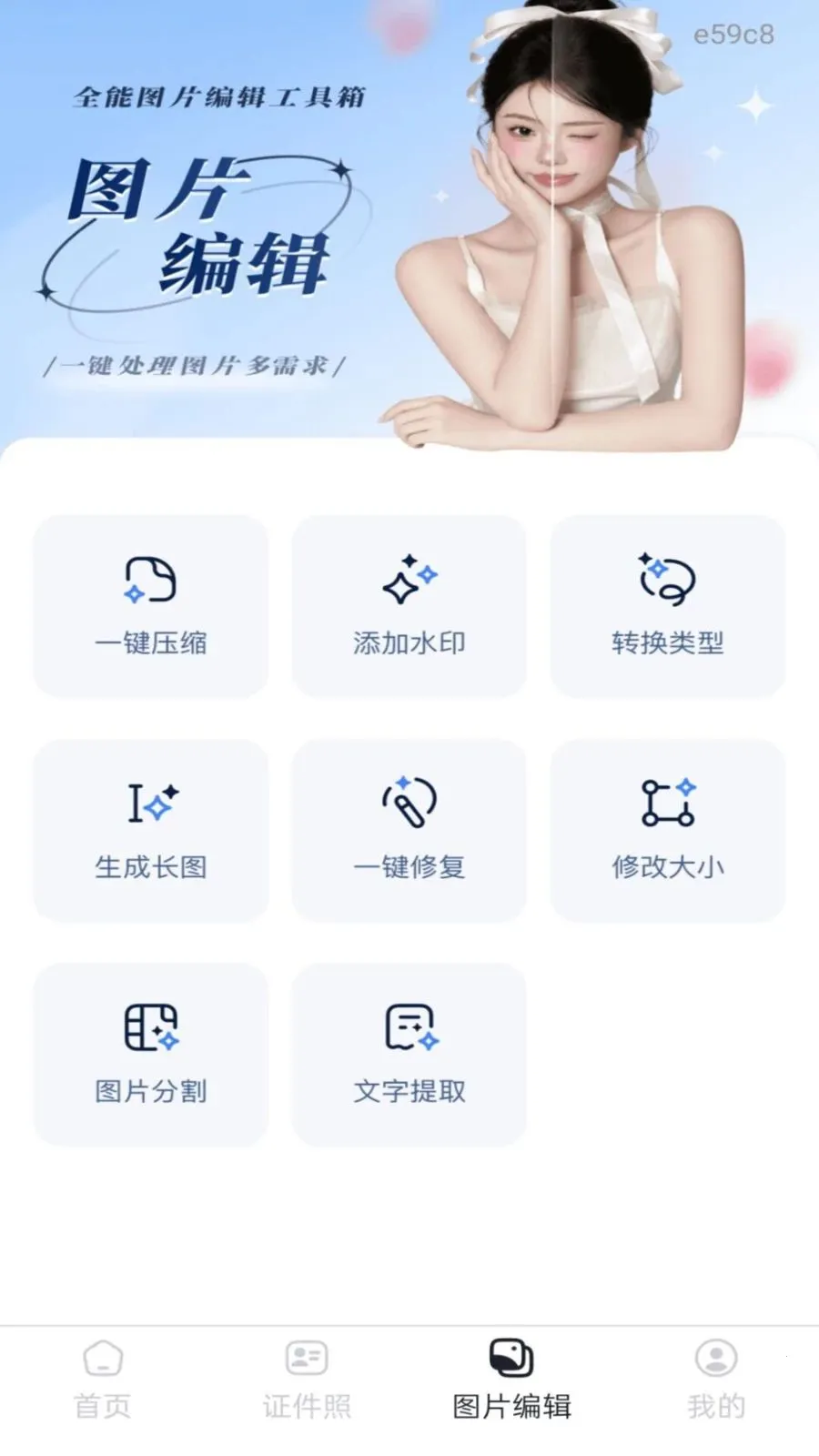 ����֤���������ֹٷ���v1.0.0��׿���ͼ3