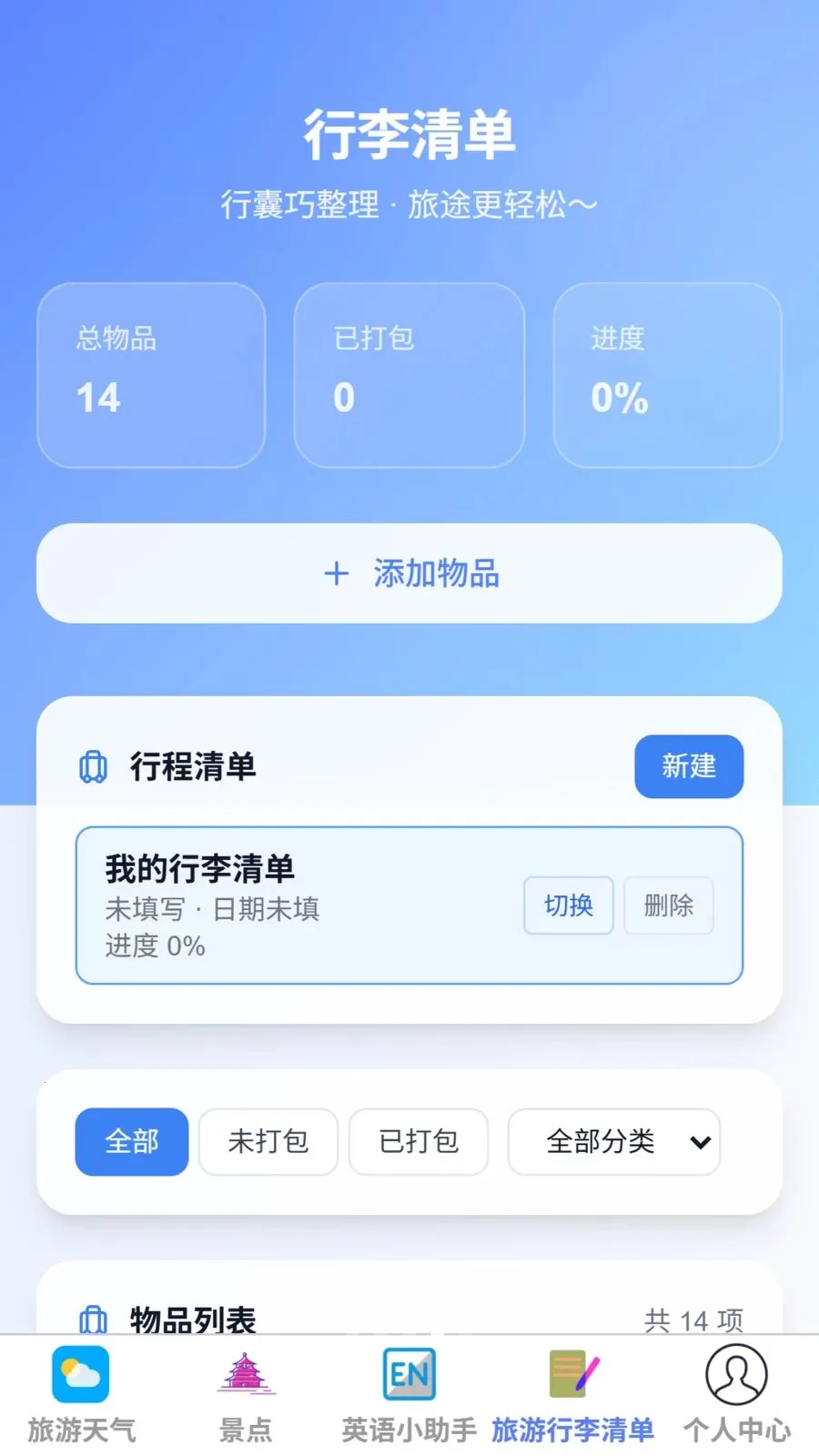 �������ΰ�׿��v1.0.0�ֻ����ͼ3