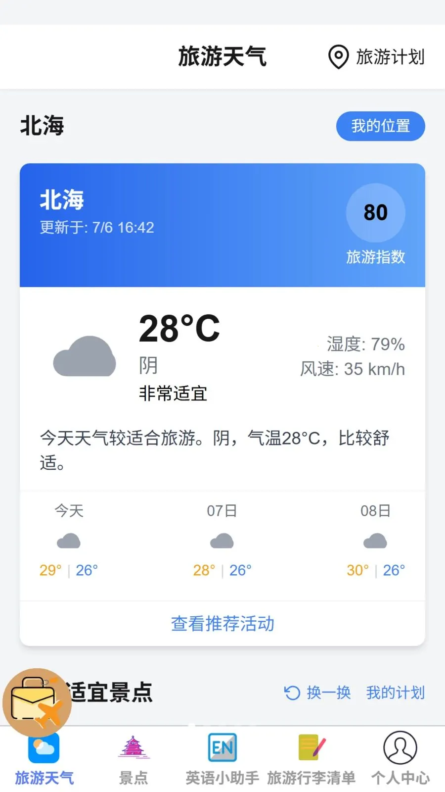 �������ΰ�׿��v1.0.0�ֻ����ͼ0