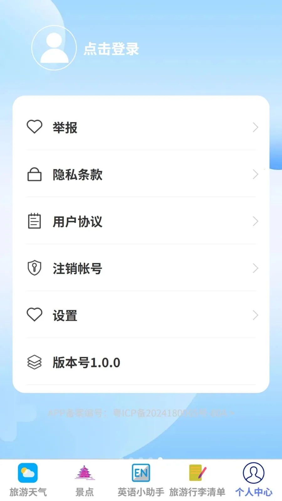 �������ΰ�׿��v1.0.0�ֻ����ͼ4
