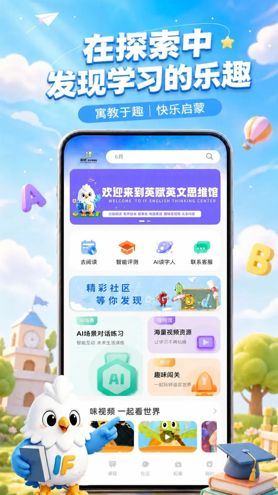 Ӣ��Ӣ��ѧϰ���°�v1.0.3��׿���ͼ0
