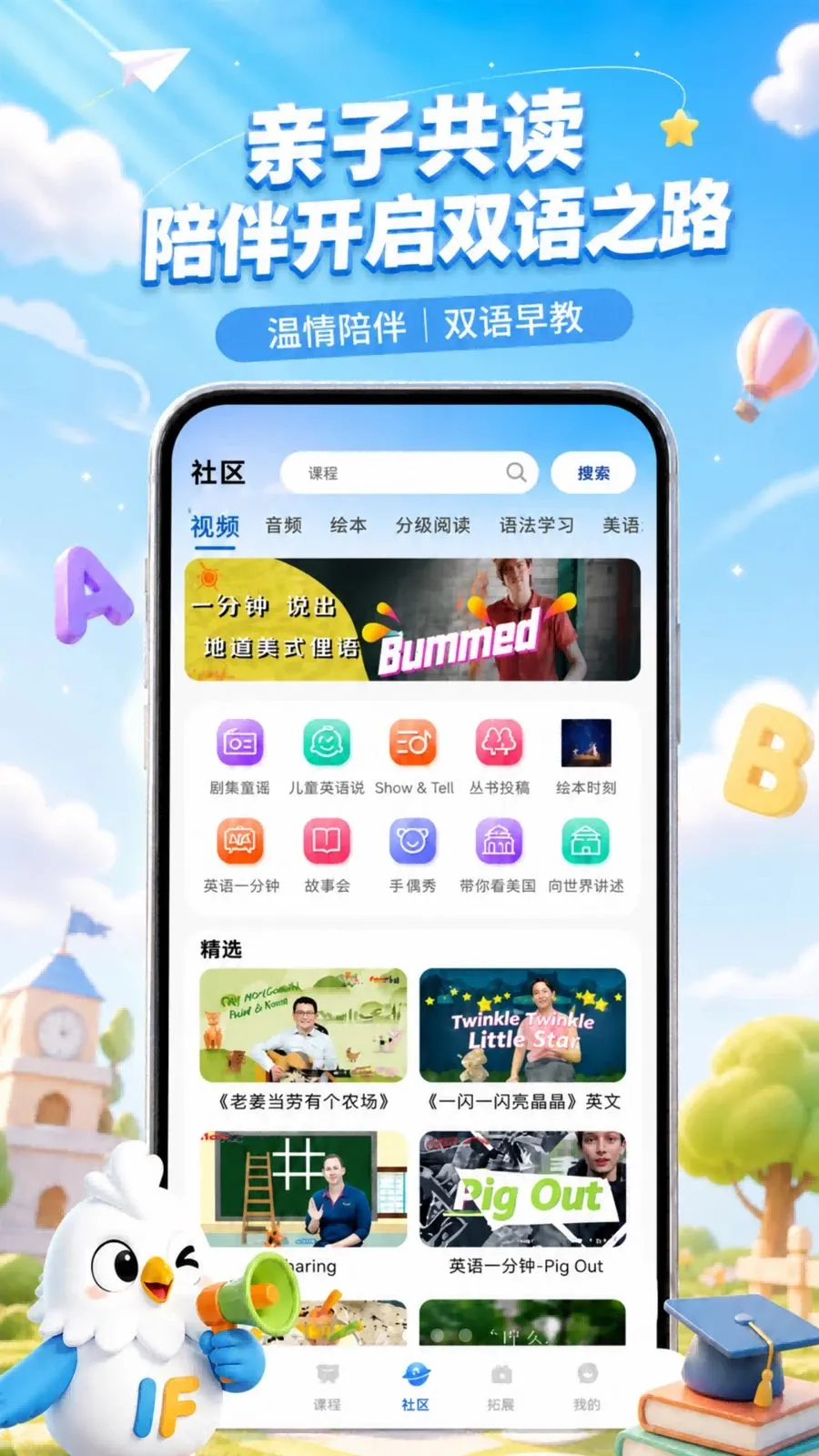 Ӣ��Ӣ��ѧϰ���°�v1.0.3��׿���ͼ2