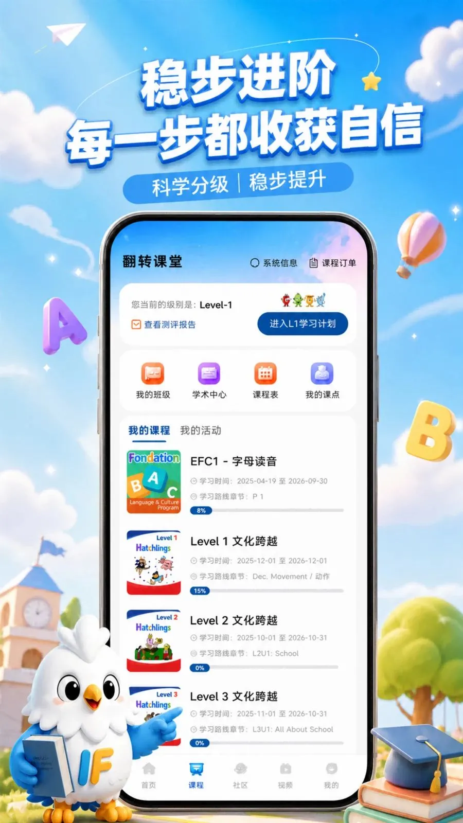 Ӣ��Ӣ��ѧϰ���°�v1.0.3��׿���ͼ1