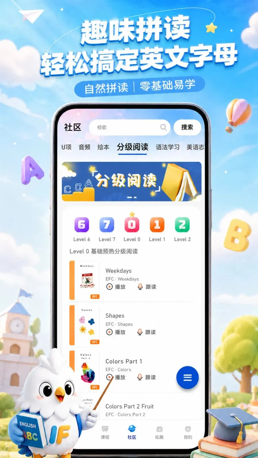 Ӣ��Ӣ��ѧϰ���°�v1.0.3��׿���ͼ3