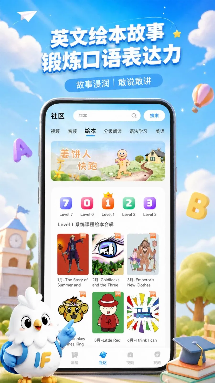 Ӣ��Ӣ��ѧϰ���°�v1.0.3��׿���ͼ4