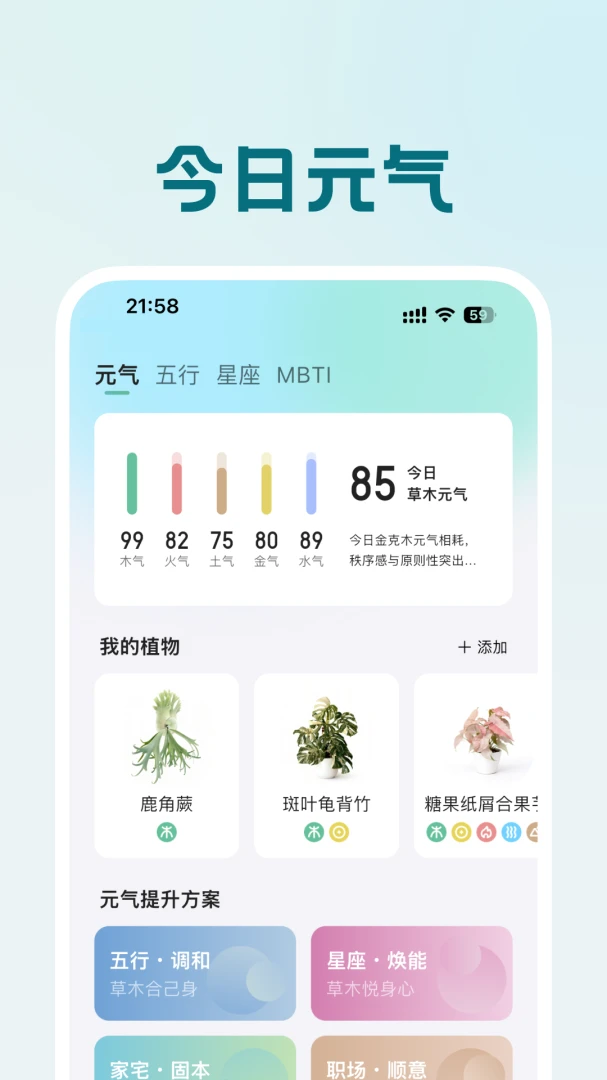 Ԫ����ľ�ٷ���v2.0.0��׿���ͼ2