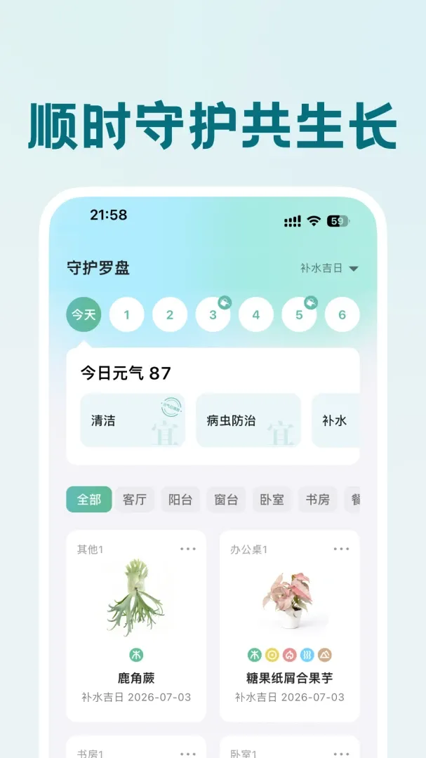 Ԫ����ľ�ٷ���v2.0.0��׿���ͼ4