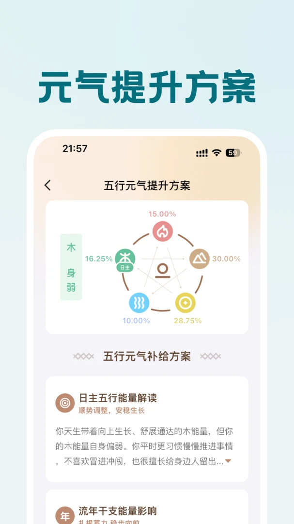 Ԫ����ľ�ٷ���v2.0.0��׿���ͼ3