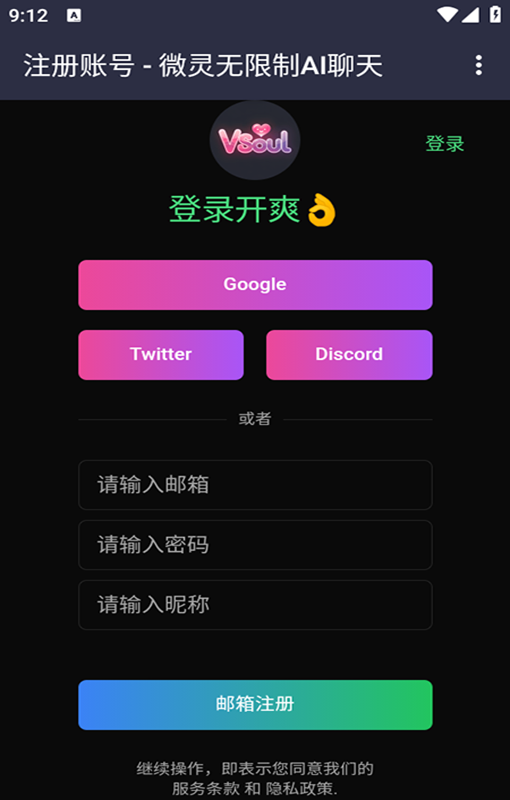vsoul ai�ٷ���v2.0.6 ���İ��ͼ3