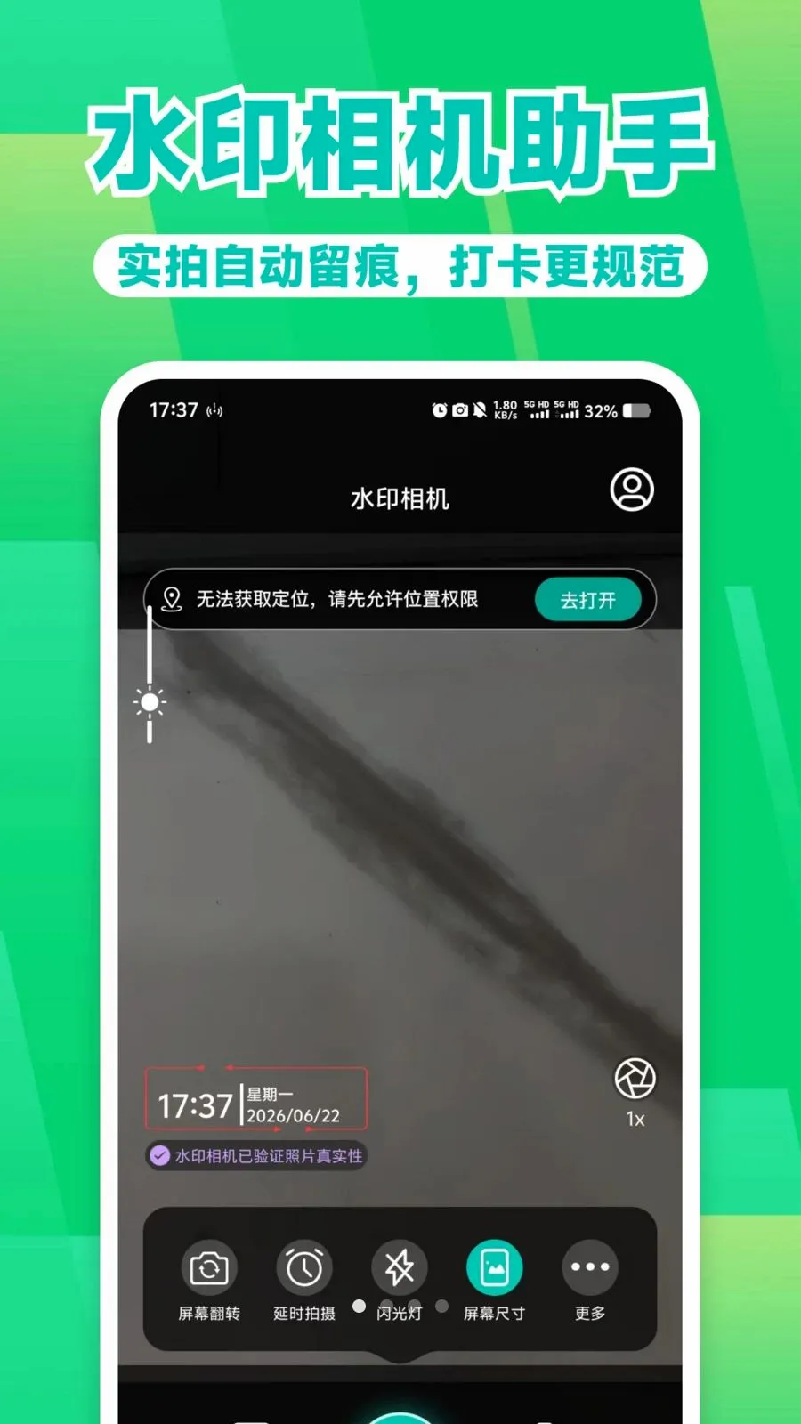 ˮӡ���ʵʱ�����ֻ���v1.0.0��׿���ͼ0