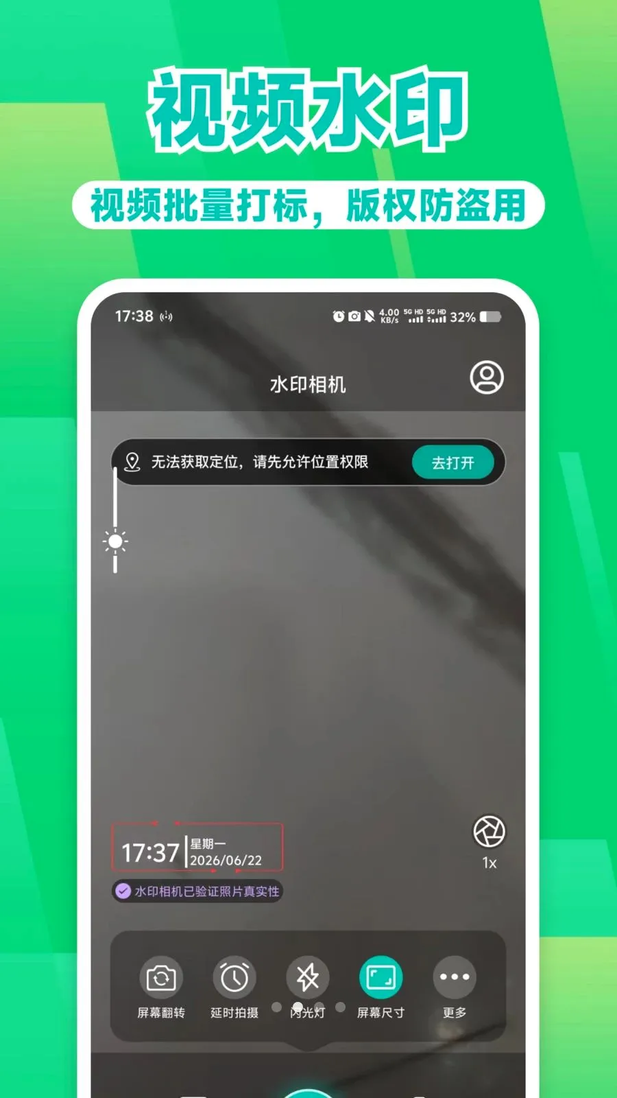 ˮӡ���ʵʱ�����ֻ���v1.0.0��׿���ͼ1