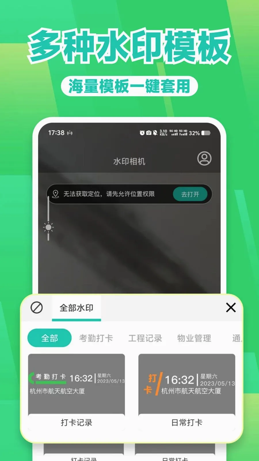 ˮӡ���ʵʱ�����ֻ���v1.0.0��׿���ͼ3