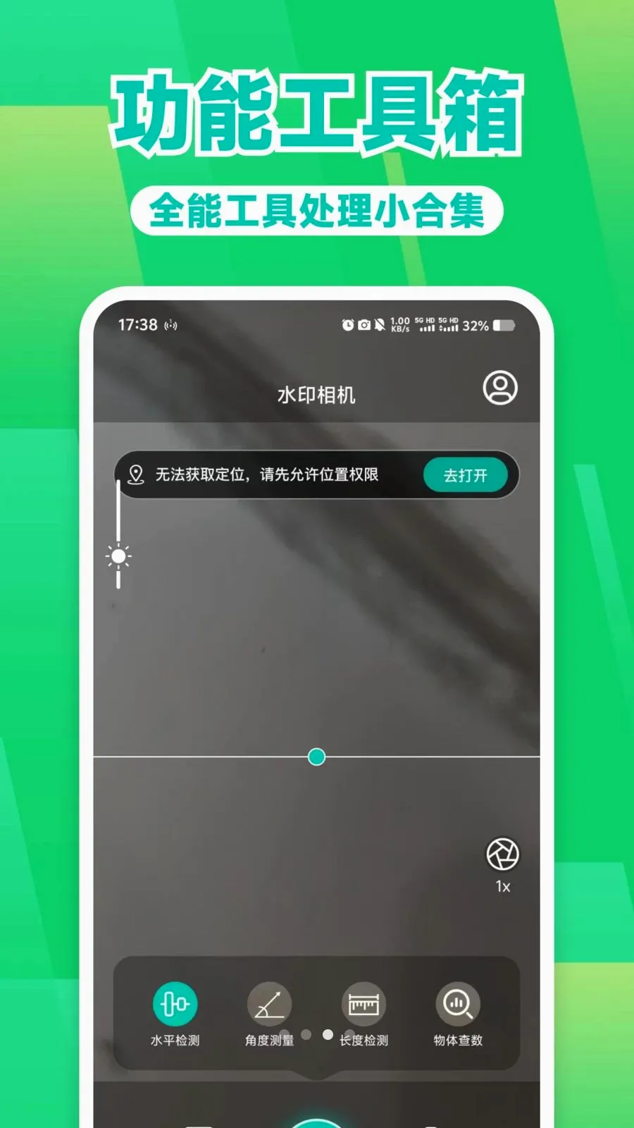ˮӡ���ʵʱ�����ֻ���v1.0.0��׿���ͼ2