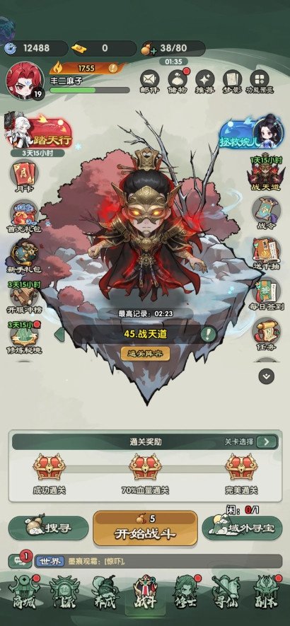 ����ս�������v1.1.17��ͼ0