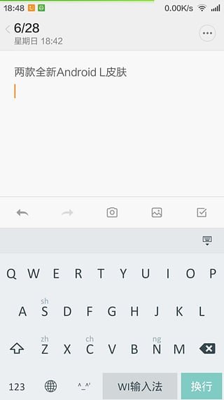 WI���뷨���°�v3.4��ͼ3