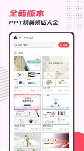 PPT������ʦ�ֻ���v11.29��ͼ0