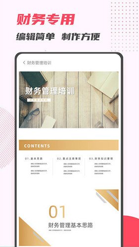 PPT������ʦ�ֻ���v11.29��ͼ3