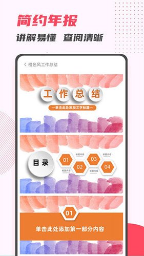 PPT������ʦ�ֻ���v11.29��ͼ2