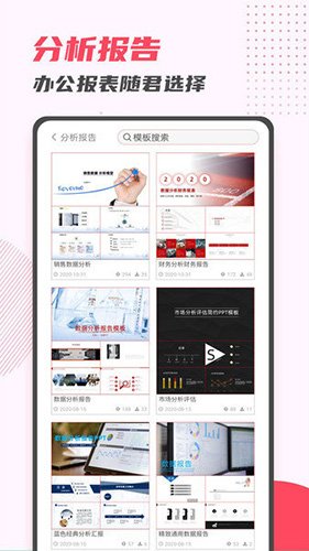 PPT������ʦ�ֻ���v11.29��ͼ1