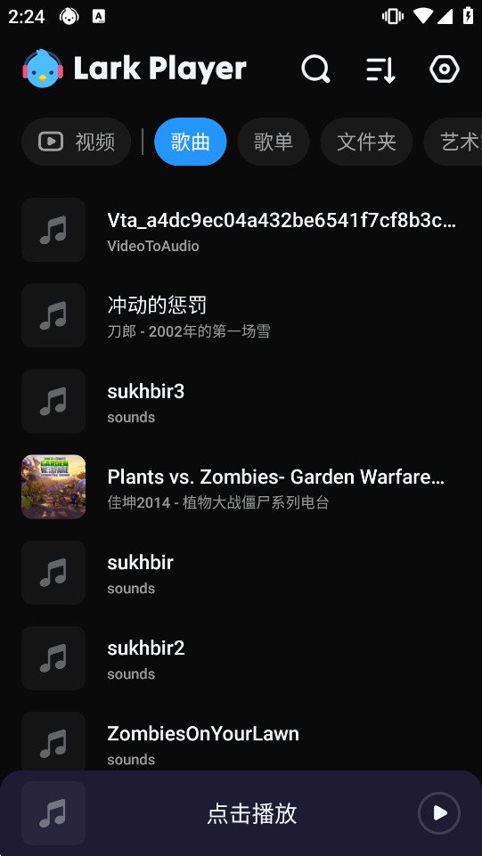 Lark Player������߼���v2026.9.6 ��׿���ͼ1