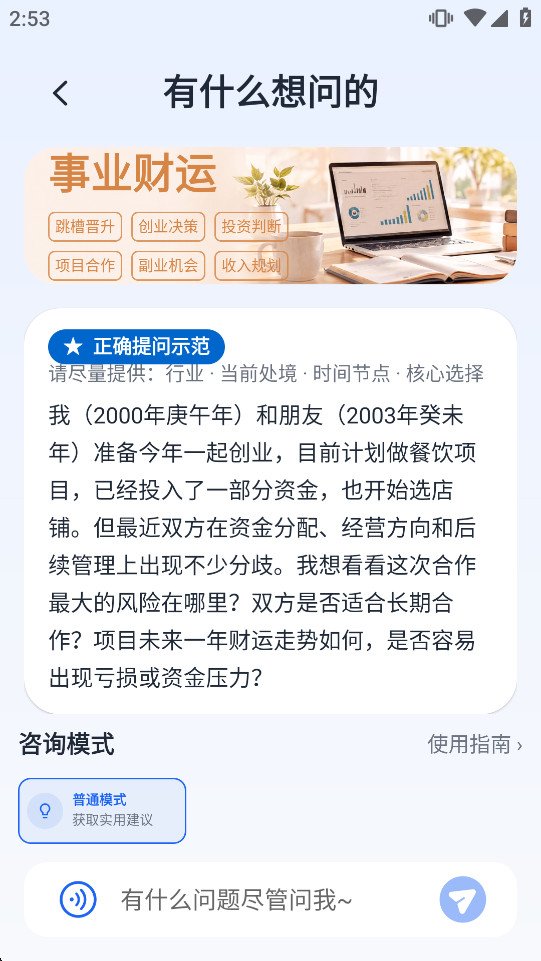 ����AI������Ա��v2.0.0��ͼ4