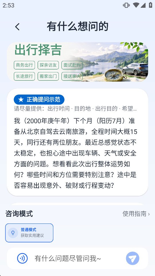 ����AI������Ա��v2.0.0��ͼ3