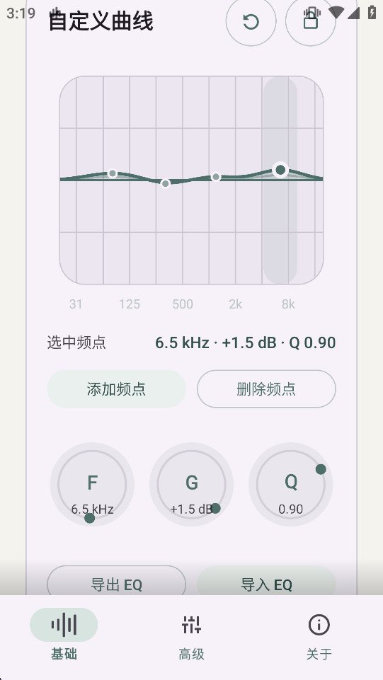 HXAudio Pro��׿���ͼ1