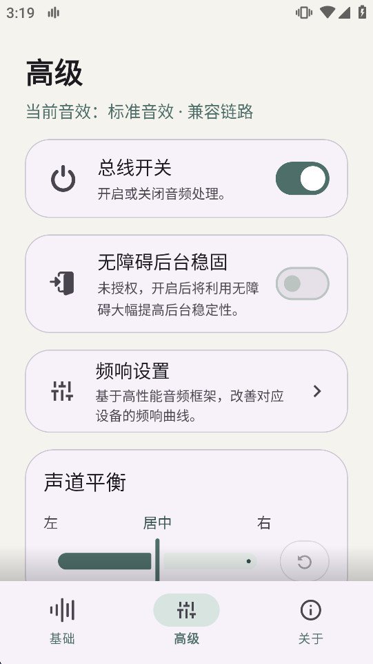 HXAudio Pro��׿���ͼ2