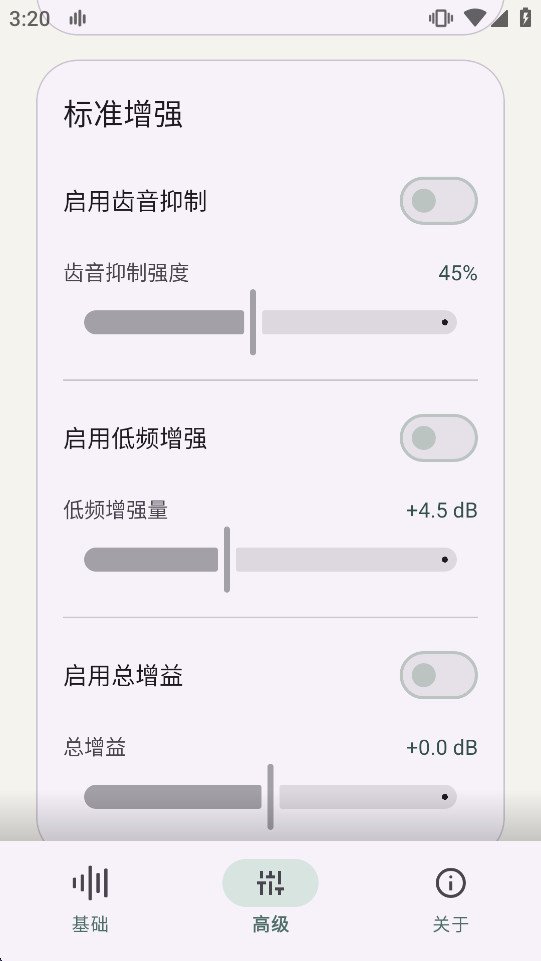 HXAudio Pro��׿���ͼ3