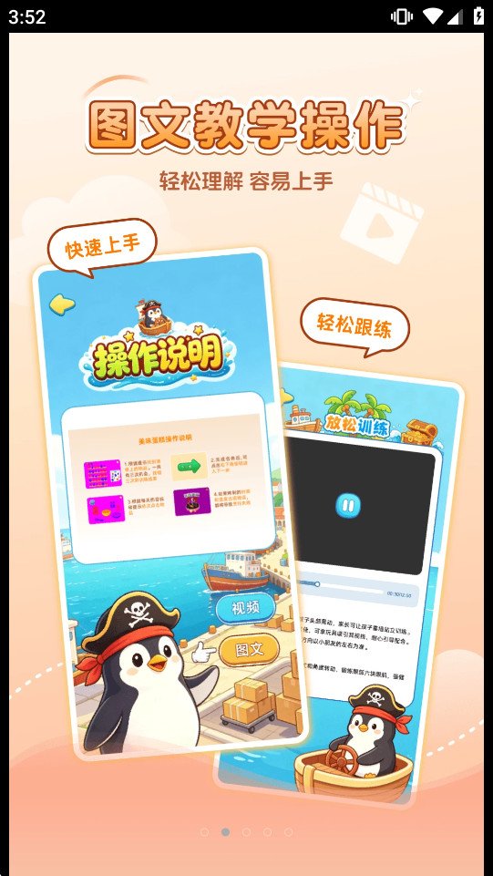 ����ѵ��PRO�ٷ���v1.0.0 �ֻ����ͼ0