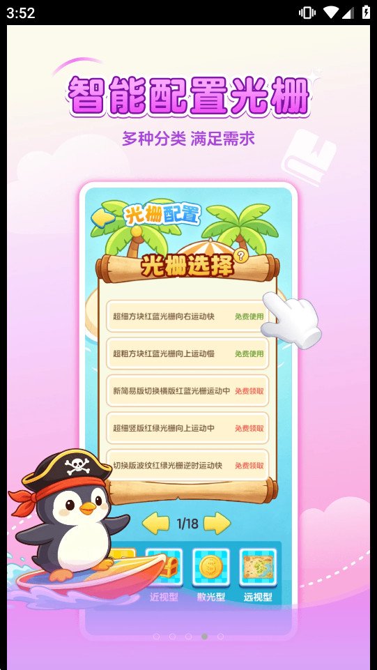 ����ѵ��PRO�ٷ���v1.0.0 �ֻ����ͼ2