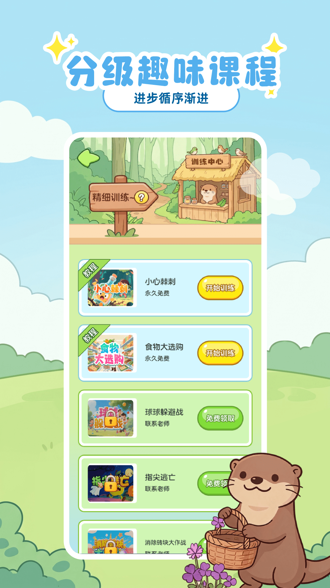 ��������appv1.0.0 �ֻ����ͼ2