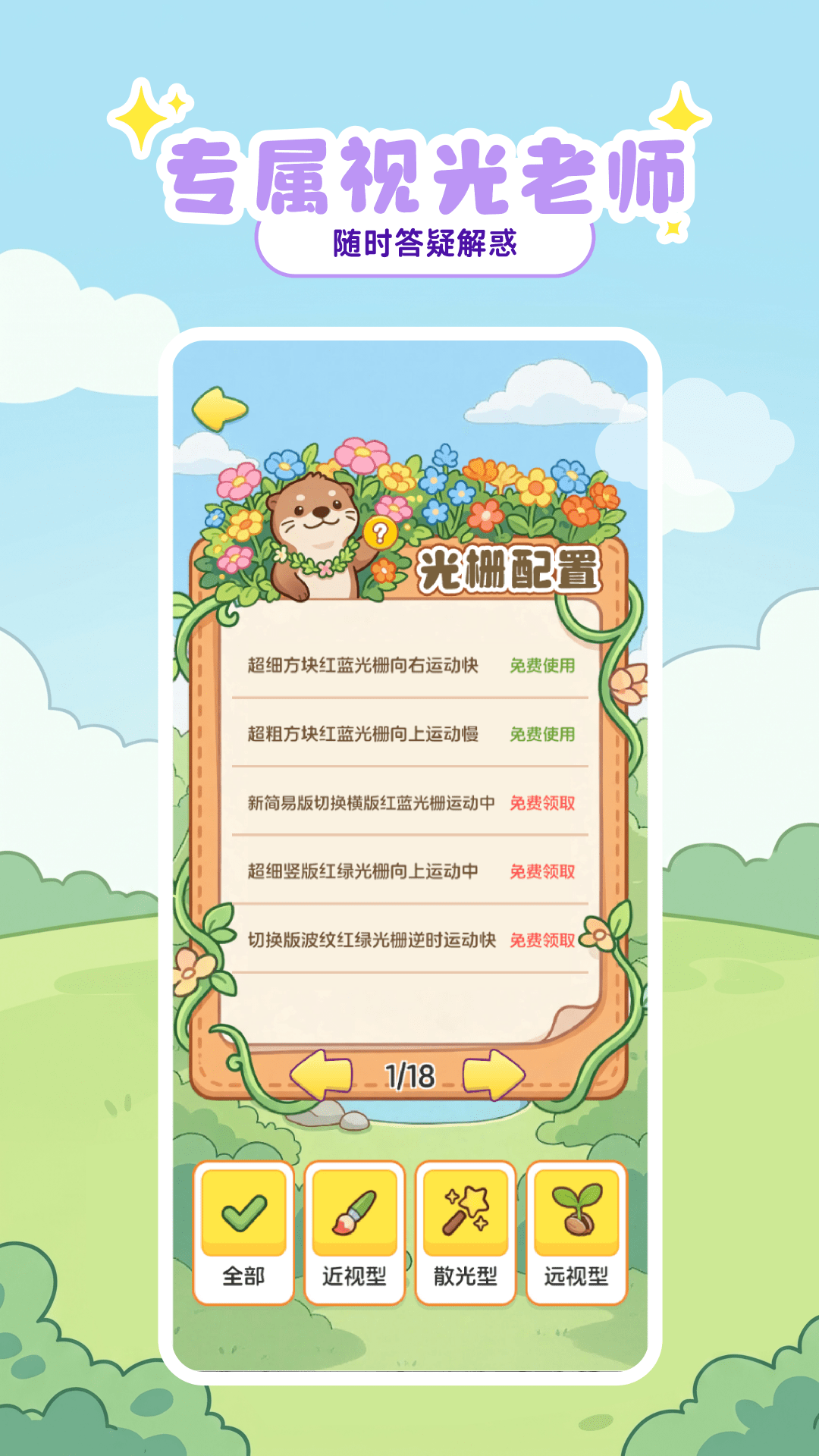��������appv1.0.0 �ֻ����ͼ3