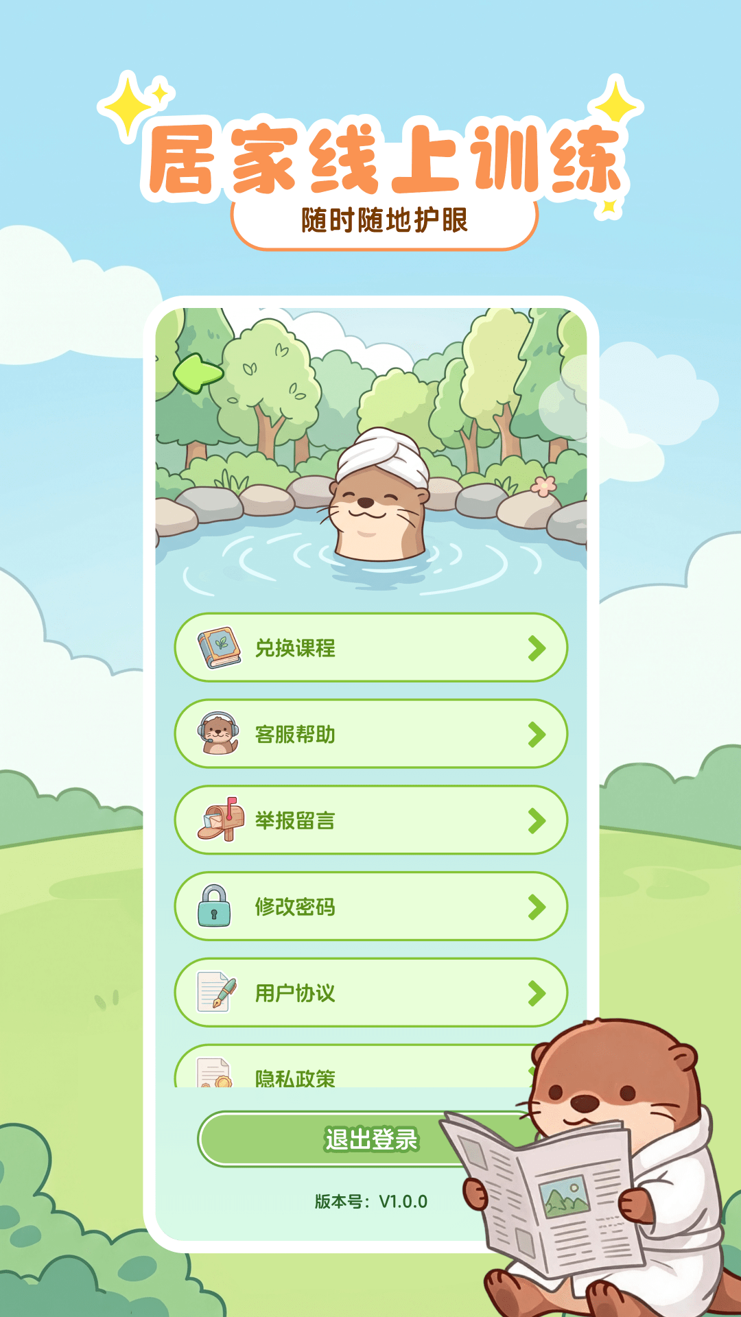 ��������appv1.0.0 �ֻ����ͼ4