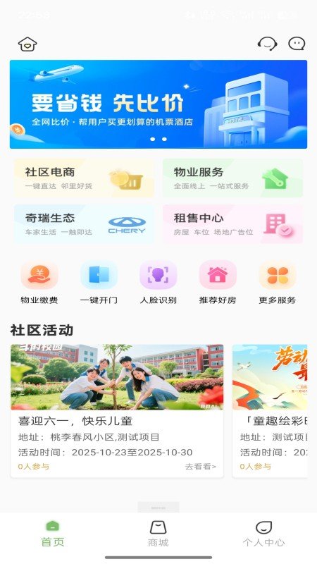 ����������app�ٷ���v5.0.20260622 �ֻ����ͼ1
