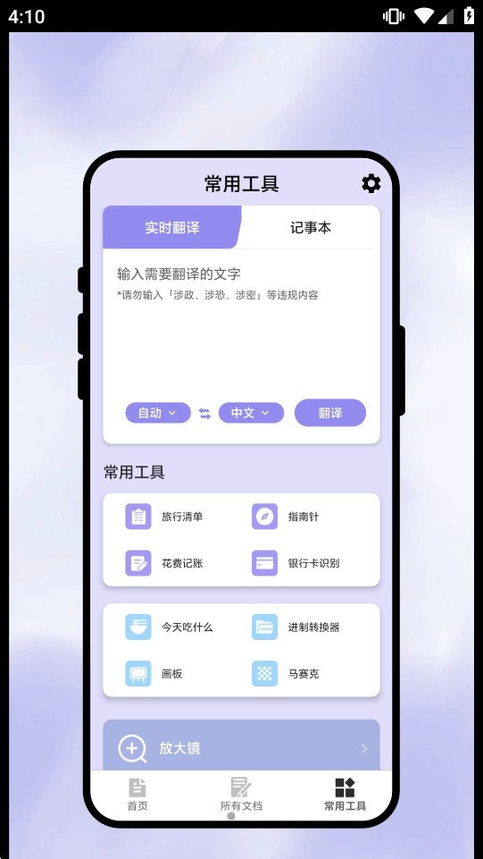 ��īɨ�����°�v1.0.1 �ֻ����ͼ1