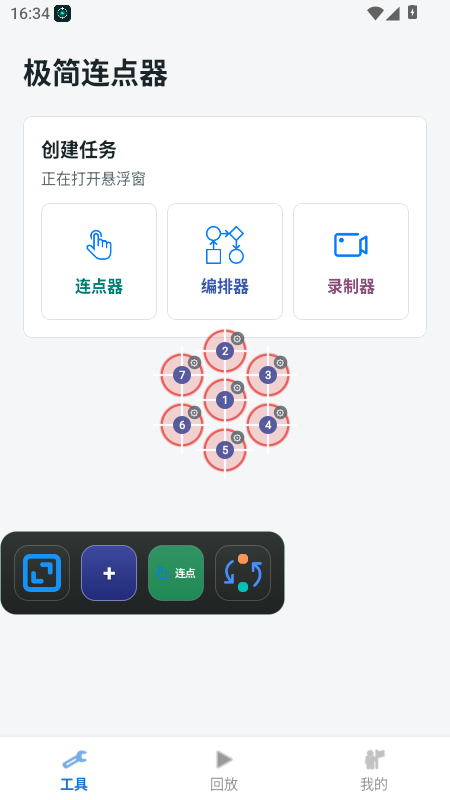 ����������appv1.0.5 �ֻ����ͼ2