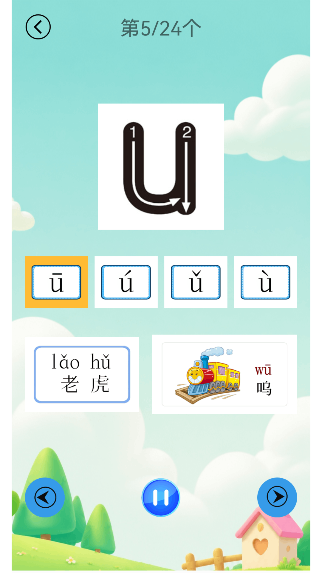 ѧƴ��ѧ����appv1.4.5 �ֻ����ͼ1