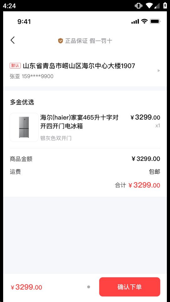 ���׻��̳ǹٷ���v1.0.3 ��׿���ͼ2