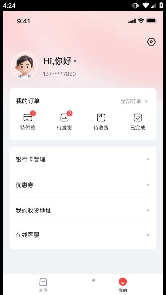 ���׻��̳ǹٷ���v1.0.3 ��׿���ͼ3