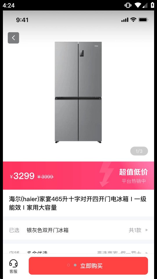 ���׻��̳ǹٷ���v1.0.3 ��׿���ͼ1