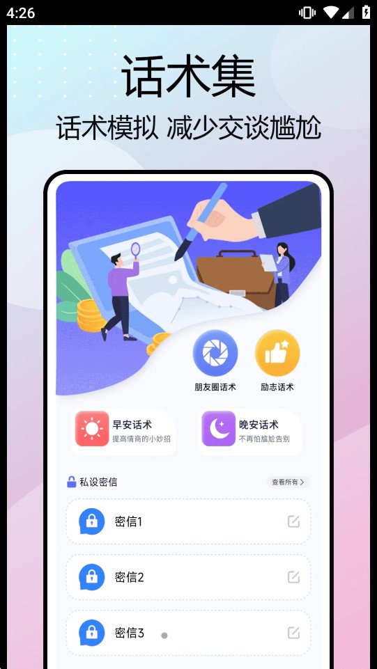 Tato����app�ٷ���v1.0.5 �ֻ����ͼ0