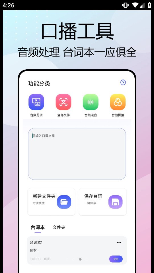 Tato����app�ٷ���v1.0.5 �ֻ����ͼ2