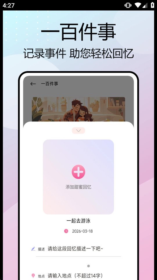 Tato����app�ٷ���v1.0.5 �ֻ����ͼ3