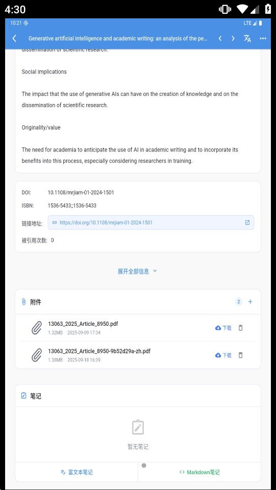 ����ѧ��HD�ٷ���v2.4.9 ��׿���ͼ2