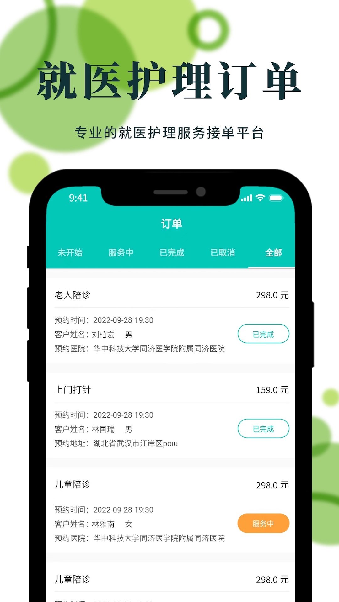 ��ʿ�ﻤʿ��v2.2.0 �ֻ����ͼ1
